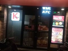 门面-肯德基(西安兴庆店)