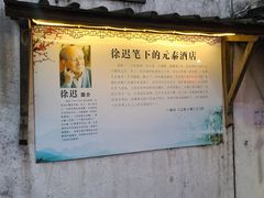 -元泰酒店