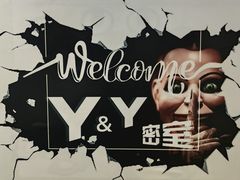 -Y&Y创意真人密室逃脱馆(人民广场步行街店)