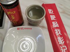 餐具摆设-彭记铁锅肥肠(东四总店)
