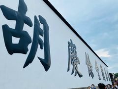 -南宋御街