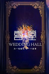 -虹桥迎宾馆·宴会厅