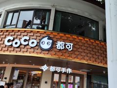 -都可手作(学士街手作店)
