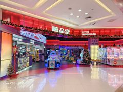 -嘻品堂电玩(喜盈门范城店)