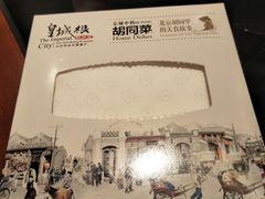 -皇城根北京风味主题餐厅(滨海万达店)