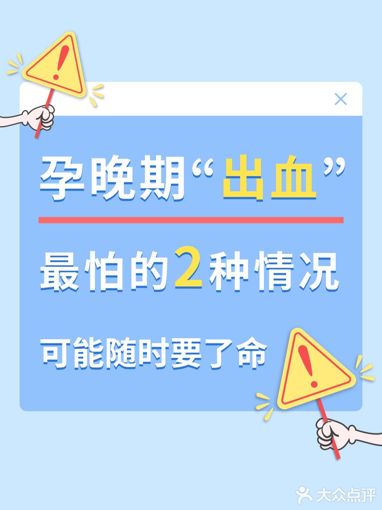 孕晚期见红还有2种情况一定要及时注意！