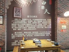 -白乐天毛肚火锅馆(南滨路店)