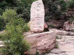 -爱情山风景区