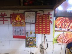 -莒县世起全羊馆(塔桥人家店)
