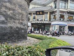 -怡园饭店-餐厅(四望亭店)