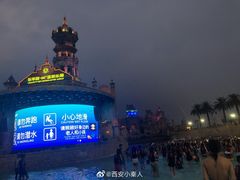 -秦岭欢乐世界