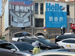 -富临港·蒸汽海鲜·手抓海鲜·炒菜(栈桥店)