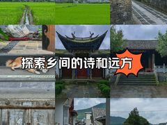 -和顺古镇