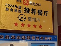 -徽州月·民间徽菜(浦东总店)