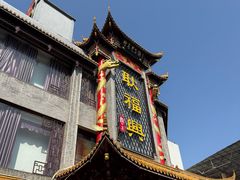 -耿福兴(凤凰美食街店)