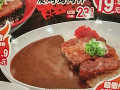 -食其家·牛丼咖喱(太阳宫店)