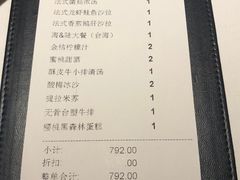 账单-王品台塑牛排(成都万象城店)