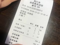 账单-滇香肴·云南菜蒸汽石锅鱼(云南北路店)