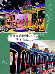 -菲菲羊乐园(临平银泰城店)