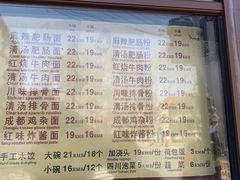 -天府面庄(天平路店)