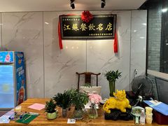 -钱记·乡野菜(紫荆花路店)