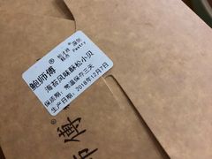 -鲍师傅糕点(春熙路店)