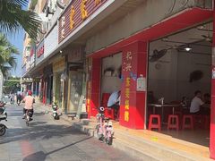 -杞兴东莞烧鹅