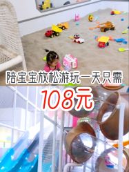 -玩塾品格乐园(宇宙太空龙旗店)