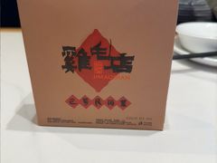 -将军府·鸡毛店(武侯祠店)