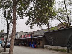 -好记哑巴兔(黄许镇店)
