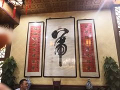 大堂-卫鼎轩·曹公馆(鼓楼店)