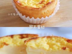 国王蛋挞-玥儿弯弯手作烘焙(中海国际社区御城店)