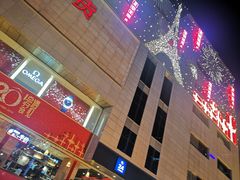 -王府井百货(总府店)