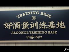 门面-羊之道草原味道清真餐厅(番禺店)