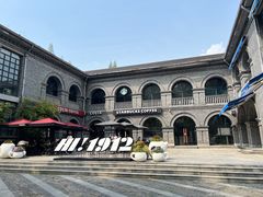 -1912街区