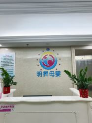 -明昇月子中心(番禺万达广场店)