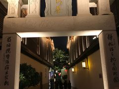 -三坊七巷历史文化街区