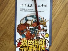 -南海渔家•海鲜•正宗海南菜(海棠湾店)