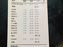 账单-大渝火锅(太仓万达店)