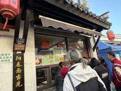 -荣阳楼(山塘街店)