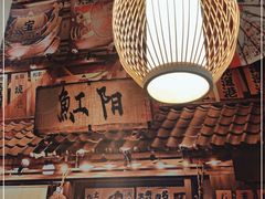 -魟阳日式料理(庆春店)