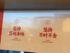 -咏江南·苏式火锅·苏州评弹(观前街店)