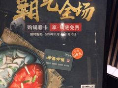 -呷哺呷哺 黄金牧场 (回龙观港龙店)