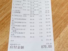 账单-竹里馆·淮扬菜·功夫茶(老门东店)