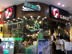 门面-茶颜悦色(银盆岭万达广场店)