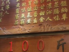 -金杨拉面王(杨南路店)