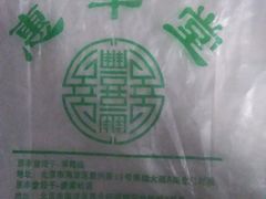 -惠丰堂饭庄·烤鸭·京味菜(西北旺·唐家岭店)