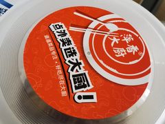 -萍香大厨·锅包肉(大东门店)