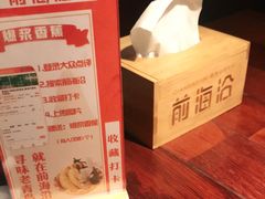 -前海沿·青岛菜(五四广场永旺店)