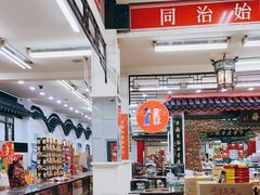 大堂-采芝斋评弹茶馆(观前街店)